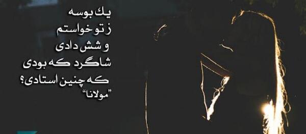 عکس شعر حافظ غمگین