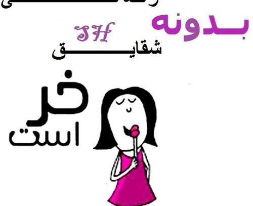 عکس نوشته تولد اسم شقایق