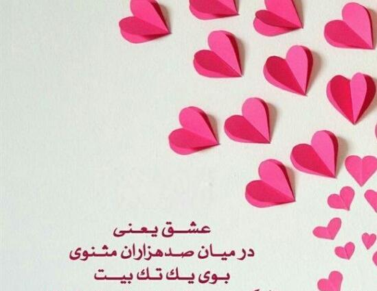 عکس نوشته در مورد عشق یوسف و زلیخا