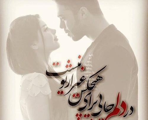 عکس نوشته در مورد عشق یوسف و زلیخا