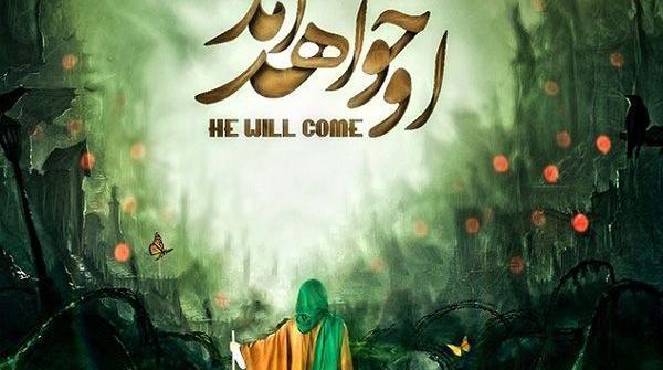 عکس امام زمان هنری