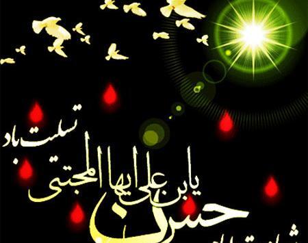 عکس تسلیت رحلت پیامبر