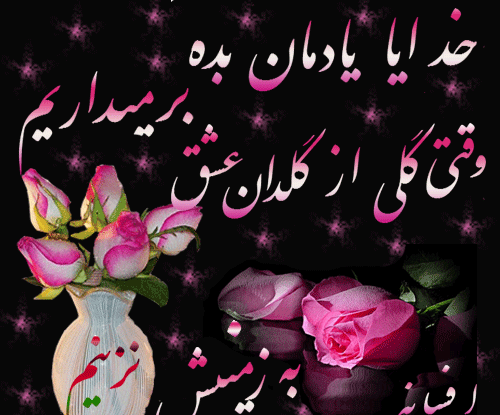 گیف زیباترین عکس صبح بخیر متحرک