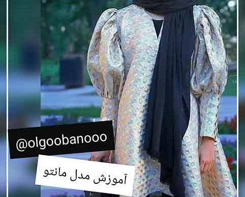 عکس مدل مانتو دخترانه آستین پفکی