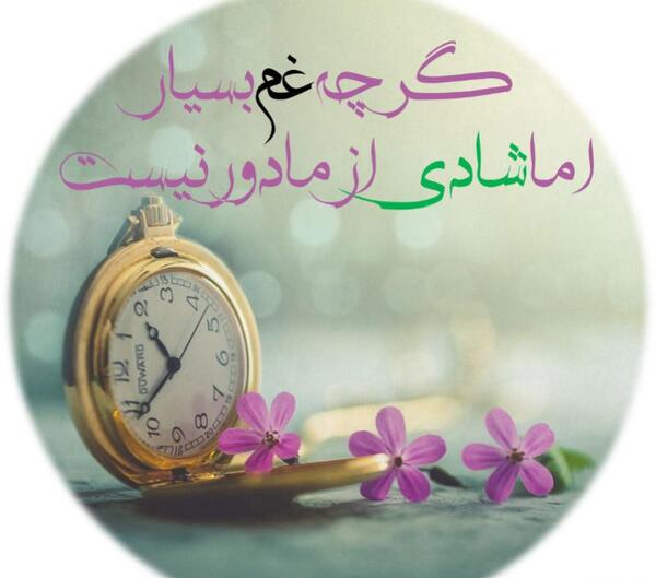 عکس نوشته شادی و غم