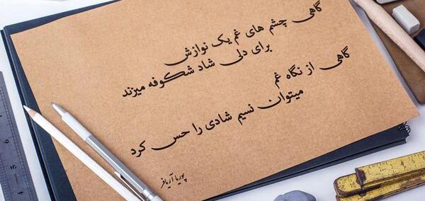 عکس نوشته شادی و غم