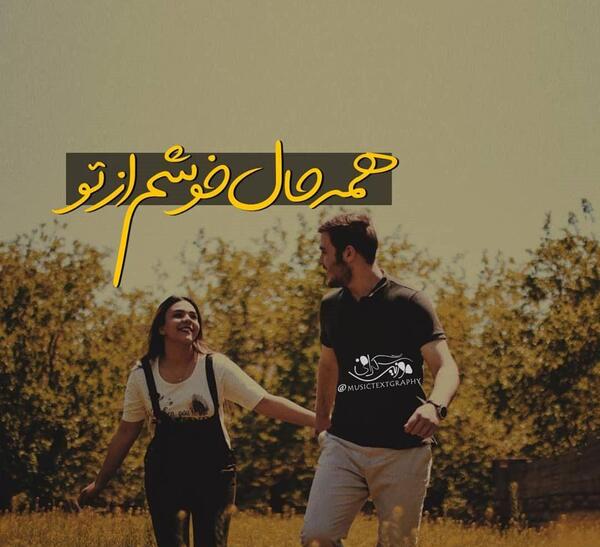 عکس نوشته شادی و غم
