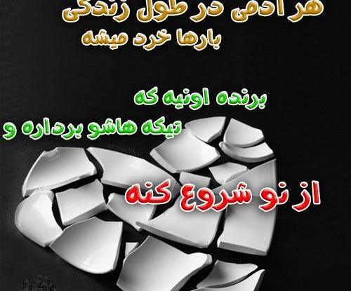 عکس نوشته شادی و غم