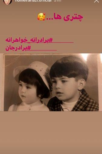 عکس بچگی حمیرا
