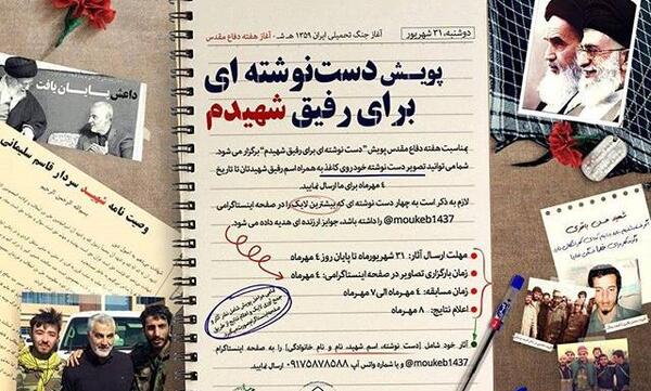 عکس نوشته رفیق شهید