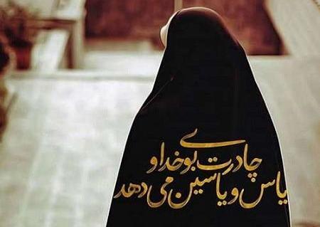 عکس نوشته ی دختر با حجاب