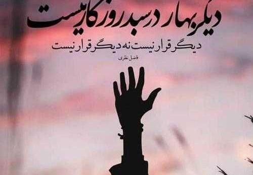 عکس نوشته بهار غمگین