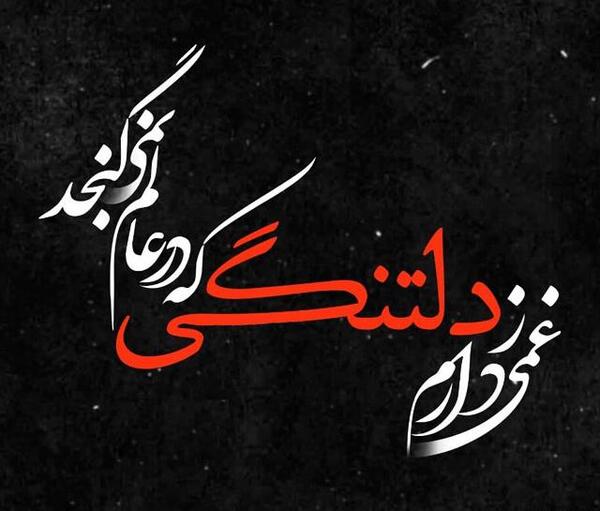 عکس نوشته دلتنگی عزیزان