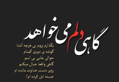 عکس نوشته دلتنگی عزیزان