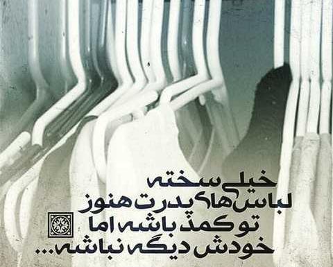 عکس نوشته دلتنگی عزیزان