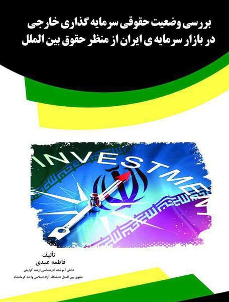 عکس فاطمه عبدی