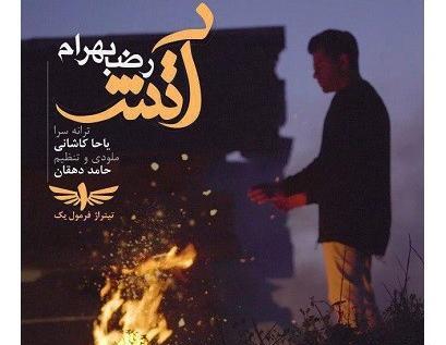 عکس نوشته با آهنگ رضا بهرام