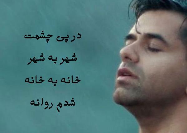عکس نوشته با آهنگ رضا بهرام