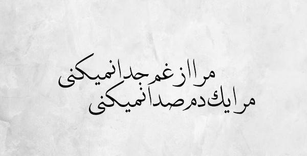 عکس نوشته با آهنگ رضا بهرام