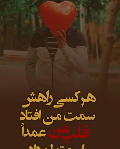 عکس نوشته با آهنگ رضا بهرام