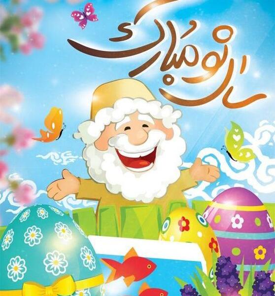 عکس کارتونی عید