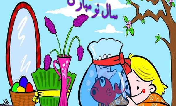 عکس کارتونی عید