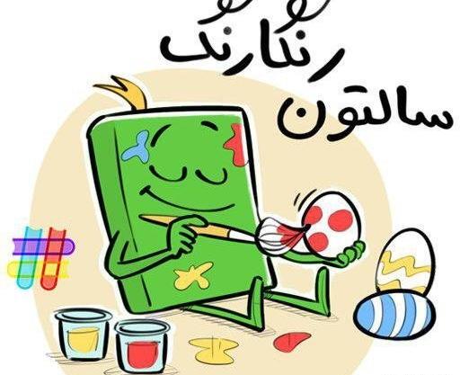 عکس کارتونی عید