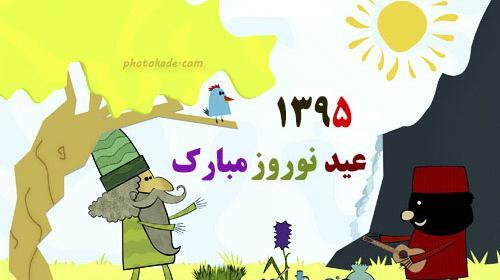 عکس کارتونی عید
