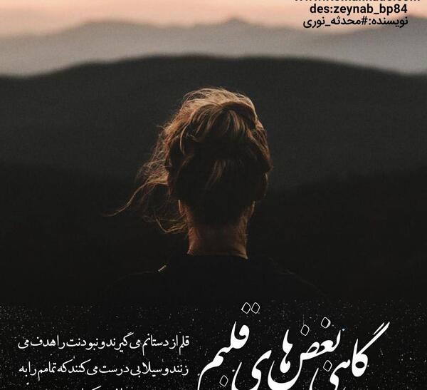 عکس محدثه نوری