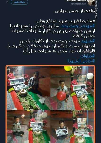 عکس تولد تنهایی
