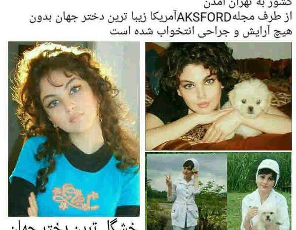 عکس یهویی ساناز صالحی