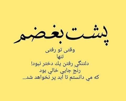 عکس نوشته سخت بود ولی شد