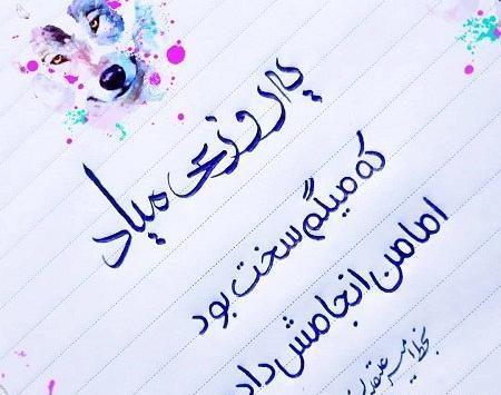 عکس نوشته سخت بود ولی شد
