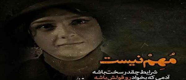 عکس نوشته سخت بود ولی شد