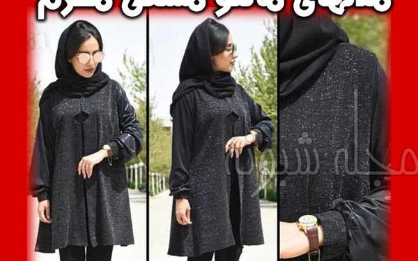عکس مدل مانتو دخترانه مذهبی شیک