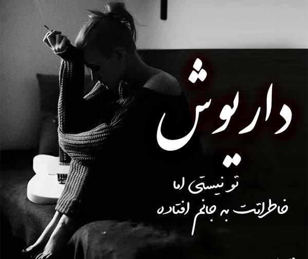 عکس پروفایل سه بعدی غمگین