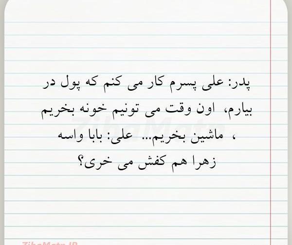 عکس نوشته پسرم علی