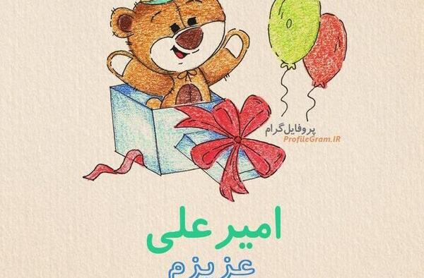 عکس نوشته پسرم علی