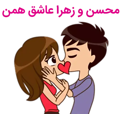 عکس نوشته زهرا محسن