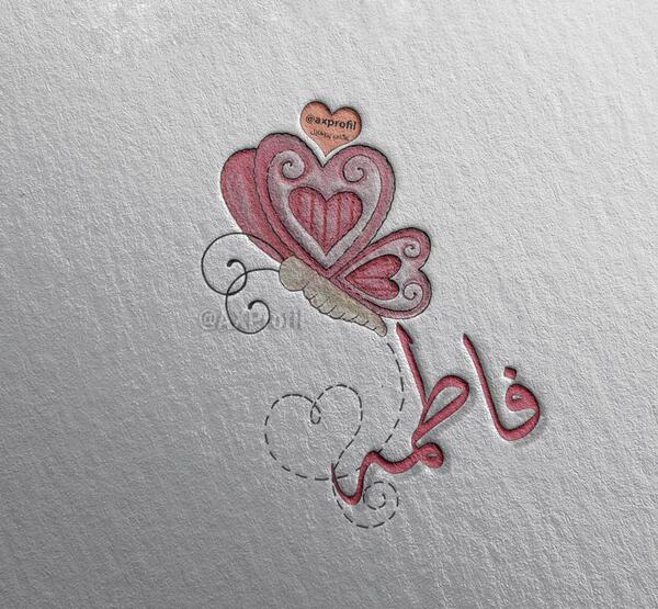 عکس لوگو فاطمه