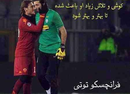 عکس مفهومی فوتبالی