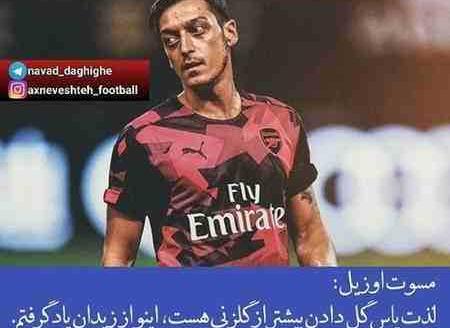عکس مفهومی فوتبالی