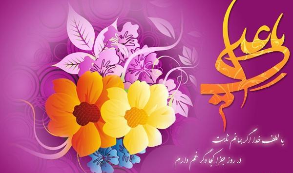 عکس حضرت علی و روز پدر