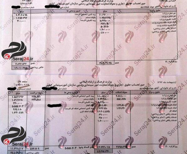 عکس جواد شمقدری