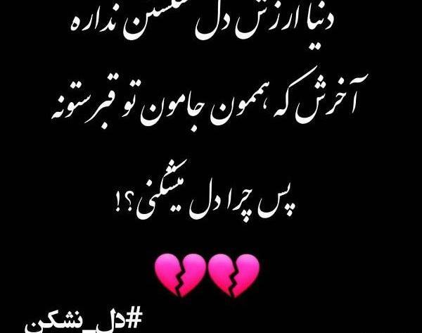 عکس های غمگین قلب شکسته