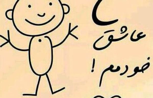 عکس نوشته شادی آور