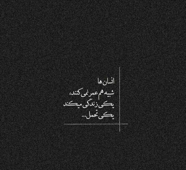 عکس نوشته جدایی کوتاه