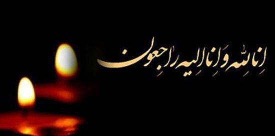 عکس وضعیت لله و انا الیه راجعون