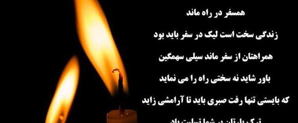 عکس وضعیت لله و انا الیه راجعون
