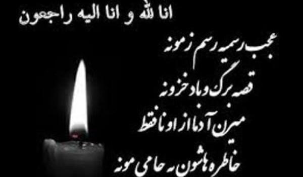 عکس وضعیت لله و انا الیه راجعون
